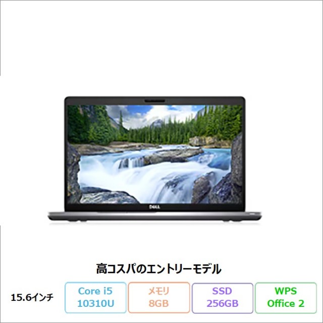 DELL LATITUDE 5510 ノートパソコン P80F002 Win11Pro WPSOffice付き Core i5 10310U 8GB SSD256GB 15.6インチ リファビッシュBランク