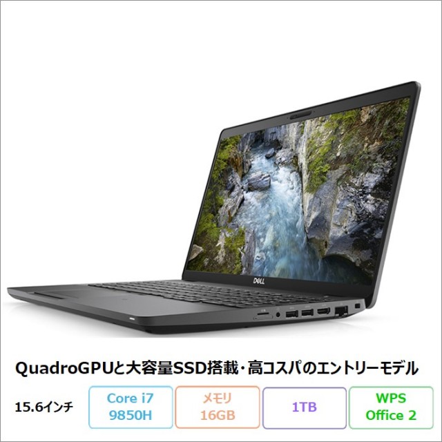 DELL PRECISION 3541 ノートパソコン P80F003 Win11Pro WPSOffice付き Core i7 9850H 16GB SSD1TB 15.6インチ リファビッシュBランク