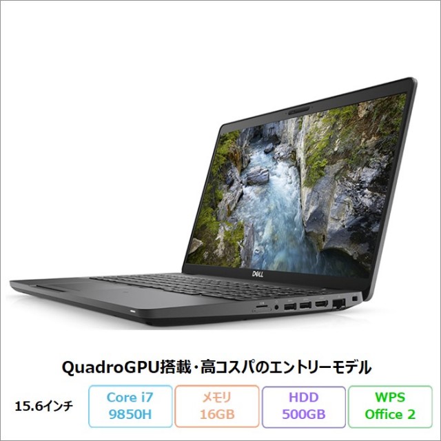 DELL PRECISION 3541 ノートパソコン P80F003 Win11Pro WPSOffice付き Core i7 9850H 16GB HDD500GB 15.6インチ リファビッシュBランク