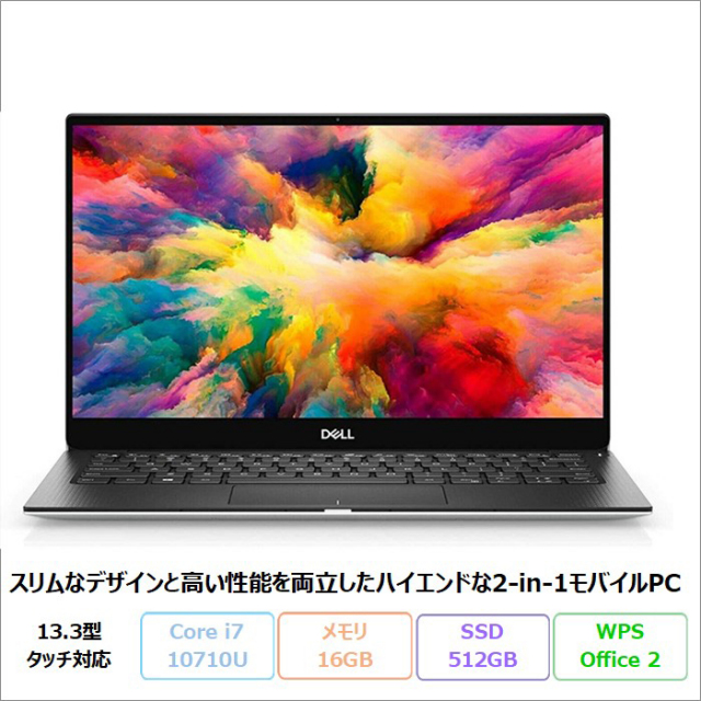 DELL - Y 新品美品展示品 DELL FI26T-8HHBB オフィス付 今週のおすすめ製品 | Dell 日本