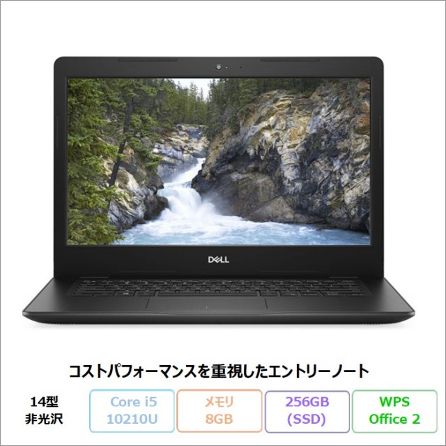 DELL VOSTRO 3490 ノートパソコン P89G005 Windows 10 Pro Office付き Core i5 10210U メモリ8GB SSD256GB 14インチ リファビッシュBランク