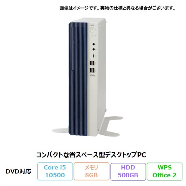 NEC MATE MB-B デスクトップパソコン PC-MKM31BZCB Windows11 Pro