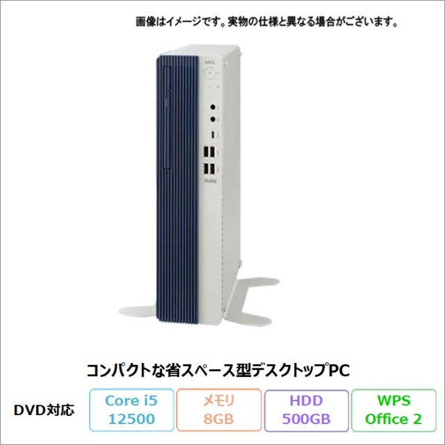NEC MATE MB-C デスクトップパソコン PC-MKM46BZFC Windows11 Pro