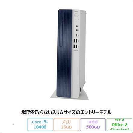NEC MATE MKT29/A-9 デスクトップ PC-MKT29AZG9 Windows10Pro WPSOffice付き Core i5 10400 メモリ16GB HDD500GB リファビッシュBランク