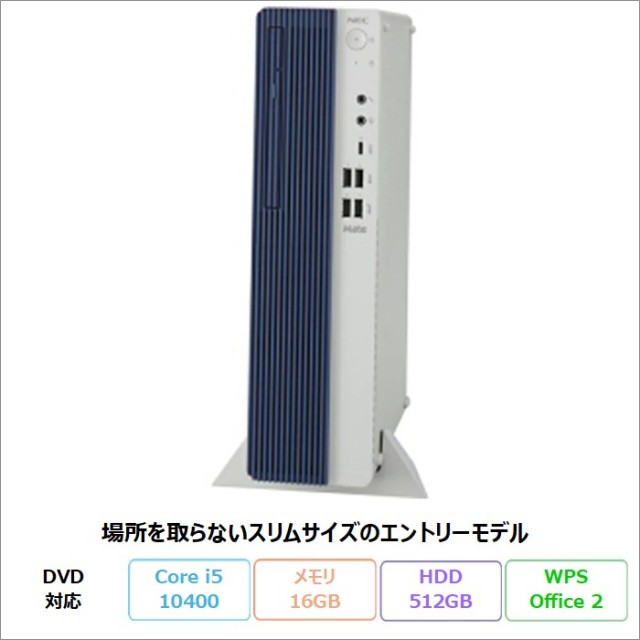 NEC MATE MKT29/A-9 デスクトップパソコン PC-MKT29AZG9 Windows11 Pro