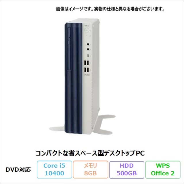 NEC MATE MKT29/A-9 デスクトップパソコン PC-MKT29AZG9 Windows11 Pro