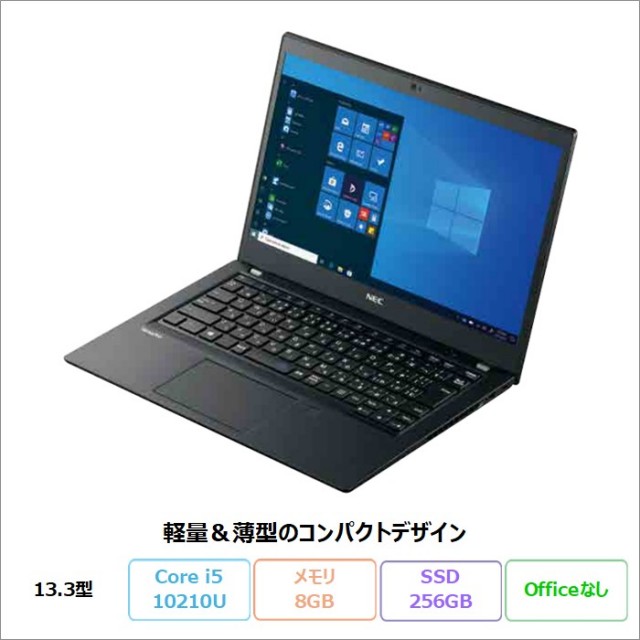 NEC VERSAPRO VB-7 ノートパソコン PC-VKT16BZG7 Windows11 Pro Core i5-10210U メモリ8GB SSD256GB 13.3インチ リファビッシュBランク