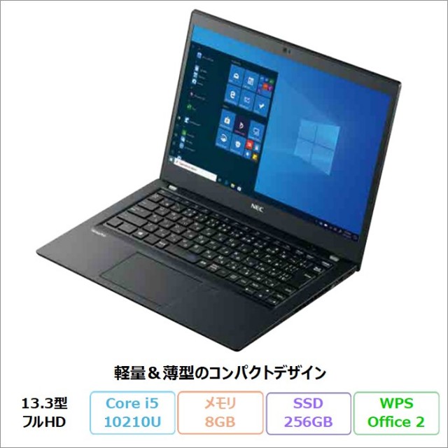NEC VERSAPRO VB-7 ノートパソコン PC-VKT16BZG7 Windows11 Pro Office付き Core i5-10210U メモリ8GB SSD256GB 13.3インチ リファビッシュBランク