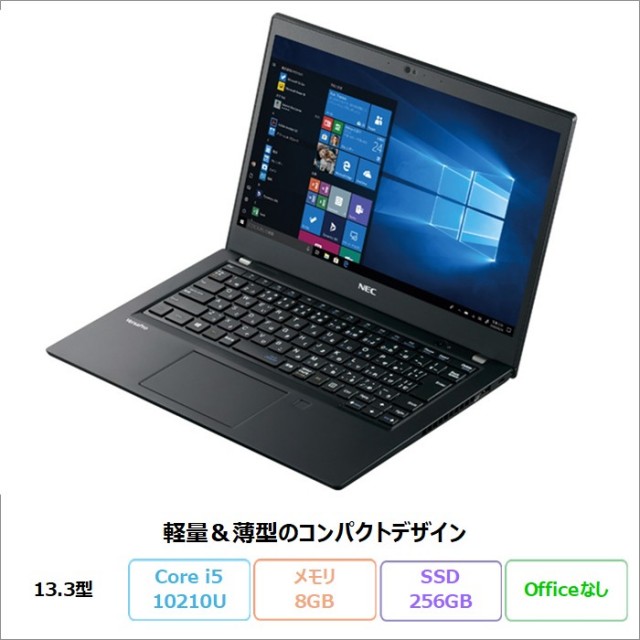 NEC VERSAPRO VB-9 ノートパソコン PC-VKT16BZG9 Windows11 Pro Core i5-10210U メモリ8GB SSD256GB 13.3インチ リファビッシュBランク
