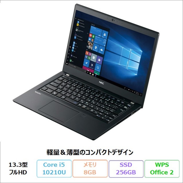 NEC VERSAPRO VB-9 ノートパソコン PC-VKT16BZG9 Windows11 Pro Office付き Core i5-10210U メモリ8GB SSD256GB 13.3インチ リファビッシュBランク