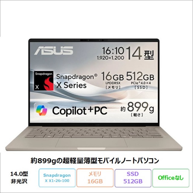 ASUS Zenbook SORA UX3407 ノートパソコン UX3407QA-PU16548BE Windows11 Snapdragon X X1-26-100 メモリ16GB SSD512GB 14インチ メーカー再生品Sランク