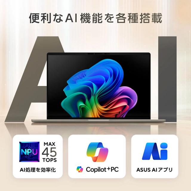 ASUS Zenbook SORA UX3407 ノートパソコン UX3407QA-PU16548BE