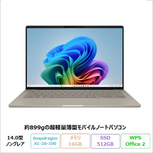 ASUS Zenbook SORA ノートパソコン UX3407QA-PU16548BES Windows11 Office付き Snapdragon X X1-26-100 メモリ16GB SSD512GB 14.0インチ メーカー再生品Sランク