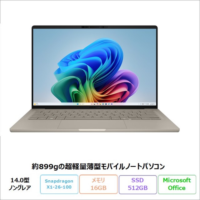 ASUS Zenbook SORA ノートパソコン UX3407QA-PU16548BES Windows11 Office付き Snapdragon X X1-26-100 メモリ16GB SSD512GB 14.0インチ メーカー再生品Sランク
