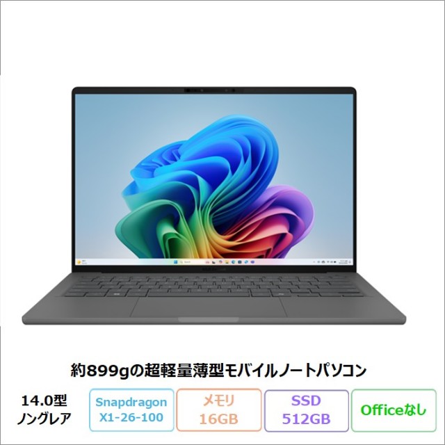 ASUS Zenbook SORA ノートパソコン UX3407QA-PU16548GR Windows11 Snapdragon X X1-26-100 メモリ16GB SSD512GB 14.0インチ メーカー再生品Sランク