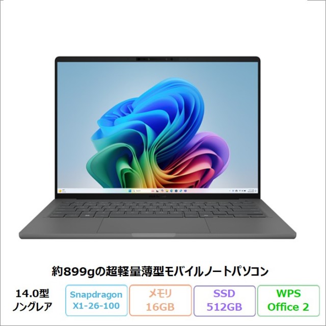 ASUS Zenbook SORA ノートパソコン UX3407QA-PU16548GRSE Windows11 Office付き Snapdragon X X1-26-100 メモリ16GB SSD512GB 14.0インチ メーカー再生品Sランク