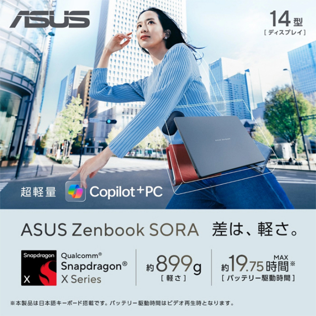 ASUS Zenbook SORA ノートパソコン UX3407QA-PU16548GRSE Windows11