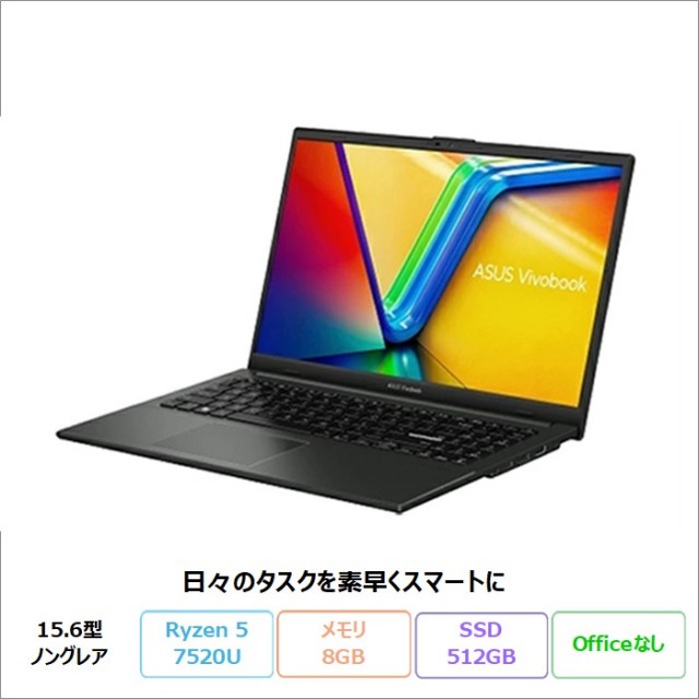 ASUS Vivobook Go 15 E1504FA ノートパソコン E1504FA-R585KWS Windows11 Ryzen 5 7520U メモリ8GB SSD512GB 15.6インチ メーカー再生品Sランク