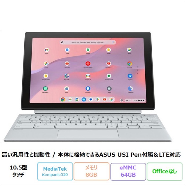 ASUS Chromebook CM30 Detachable 2in1 ノートパソコン CM3001DM2A-R70171 ChromeOS MediaTek Kompanio メモリ8GB eMMC64GB 10.5インチ メーカー再生品Sランク