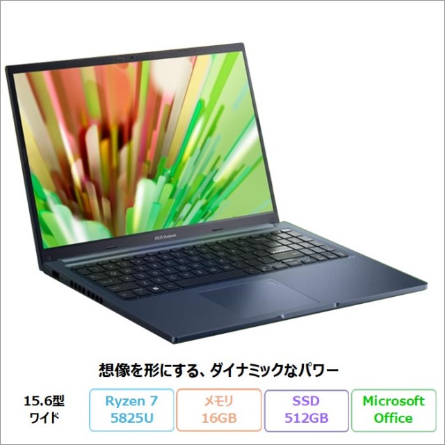 ASUS Vivobook 15 ノートパソコン M1502YA-R7165KWS Windows11 Office付き Ryzen 7 5825U メモリ16GB SSD512GB 15.6インチ メーカー再生品Sランク