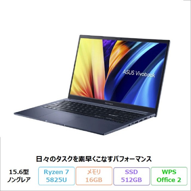 ASUS Vivobook M1502YA ノートパソコン M1502YA-R7165WSBUE5 Windows11 Office付き Ryzen 7 5825U メモリ16GB SSD512GB 15.6インチ メーカー再生品Sランク