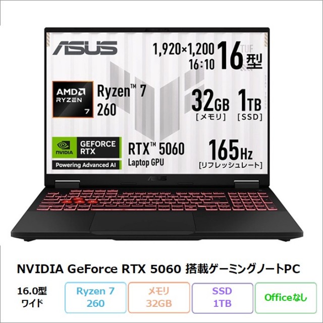 ASUS TUF Gaming A16 ゲーミング ノートパソコン FA608UM-R7R5060 Windows11 Ryzen 7 260 メモリ32GB SSD1TB 16インチ RTX5060 メーカー再生品Sランク