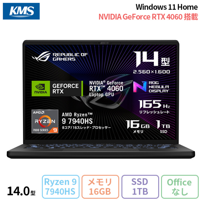ASUS ROG Zephyrus G14 ゲーミング ノートパソコン GA402XV-R9R4060GL 