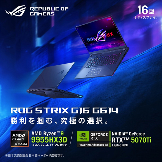 ASUS ROG Strix G16 ゲーミング ノートパソコン G614FR ASUS ROG Strix G16 ゲーミング ノートパソコン G614FR