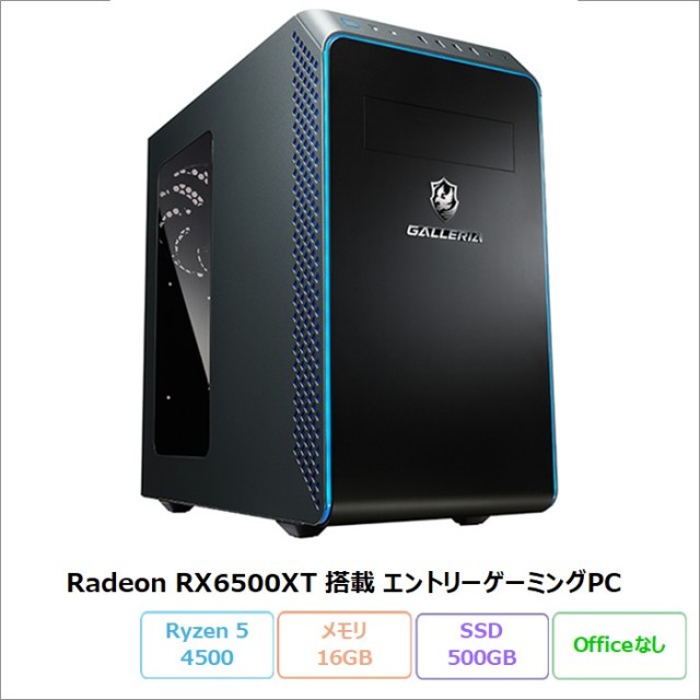 ドスパラ THIRDWAVE GALLERIA ゲーミング デスクトップパソコン RM5R-65XT Windows11 Pro Ryzen 5 4500 メモリ16GB SSD500GB RX6500XT リファビッシュBランク