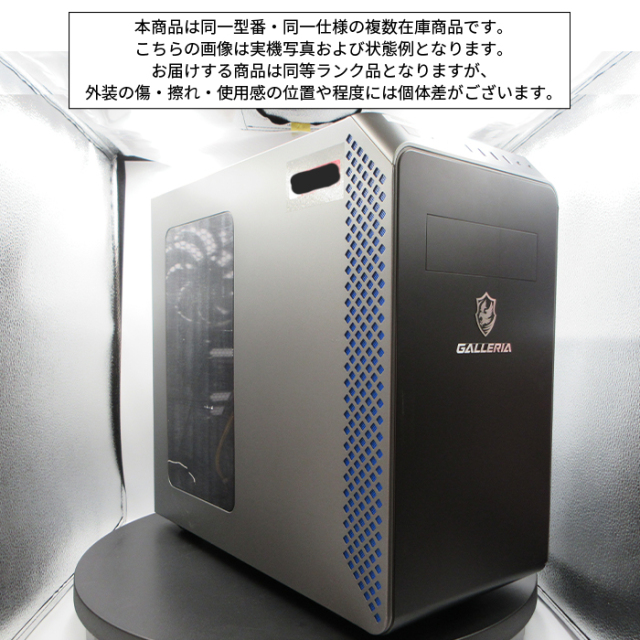 ドスパラ THIRDWAVE GALLERIA ゲーミング デスクトップパソコン RM5R