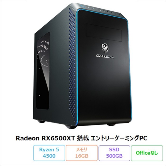 ドスパラ THIRDWAVE GALLERIA ゲーミング デスクトップパソコン RM5R-65XT Windows11 Pro Ryzen5 4500 メモリ16GB SSD500GB RX6500XT リファビッシュCランク