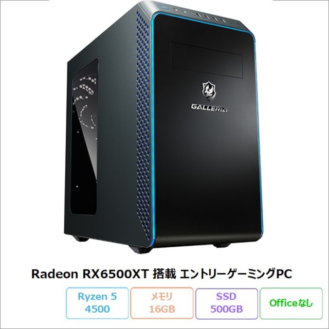 ドスパラ THIRDWAVE GALLERIA ゲーミング デスクトップパソコン RM5R-65XT Windows11 Pro Ryzen 5 4500 メモリ16GB SSD500GB RX6500XT リファビッシュCランク