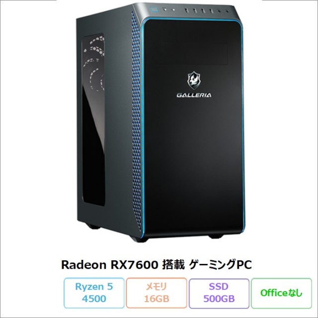 ドスパラ THIRDWAVE GALLERIA ゲーミング デスクトップパソコン RM5R