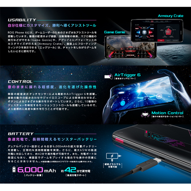 ASUS ROG Phone 6 ゲーミング スマートフォン ROG6-BK16R512 SIMフリー 