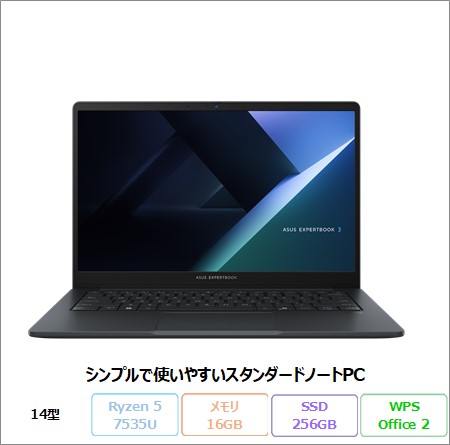 ASUS ExpertBook BM1 (BM1403) ノートパソコン  Win 11 Pro Office付き Ryzen 5 7535U メモリ16GB SSD256GB 14インチ メーカー再生品Sランク