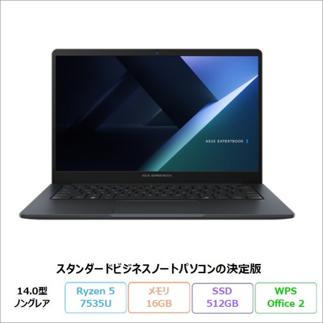 ASUS ExpertBook BM1 ノートパソコン BM1403CDA-S60301X Windows11 Pro Office付き Ryzen 5 7535U メモリ16GB SSD512GB 14インチ メーカー再生品Sランク