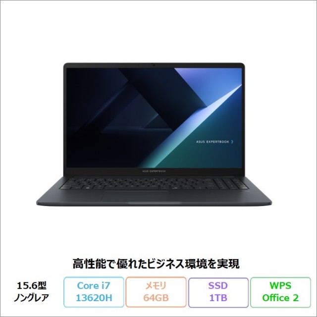 ASUS ExpertBook B1 ノートパソコン B1503CVA-S75777X Windows11 Pro Office付き Core i7-13620H メモリ64GB SSD1TB 15.6インチ メーカー再生品Sランク
