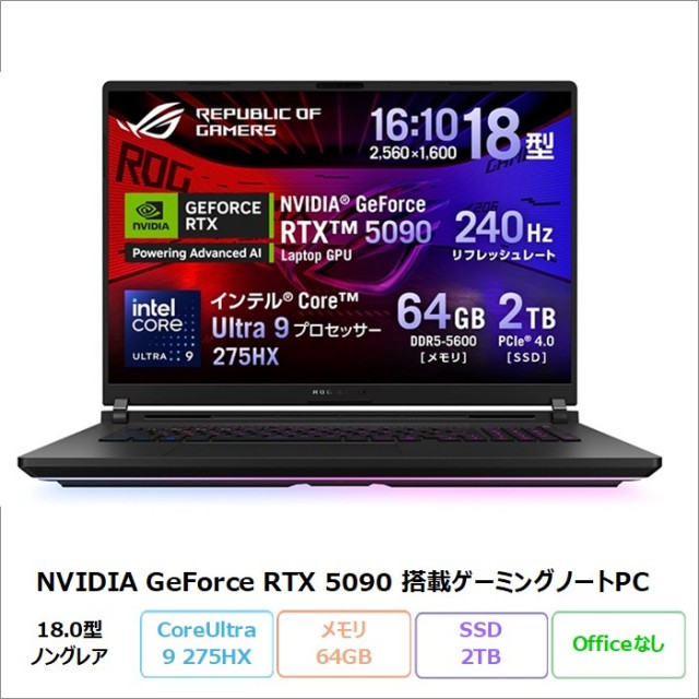 ASUS ROG Strix SCAR 18 G835LX ゲーミング ノートPC G835LX-U9R5090 Windows11 Core Ultra 9 275HX メモリ64GB SSD2TB 18インチ RTX5090 メーカー再生品Sランク