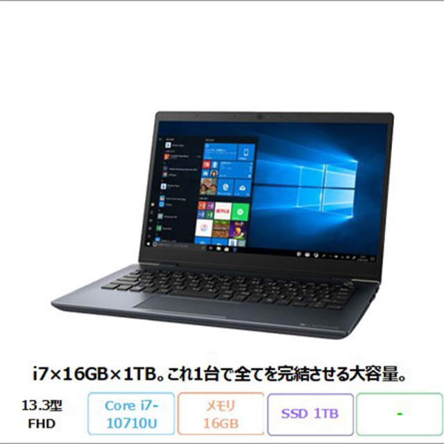 Dynabook W6GZ83RPLA ノートパソコン GZ83/PL Windows11 Pro Core i7 10710U メモリ16GB SSD1TB 13.3型 リファビッシュBランク
