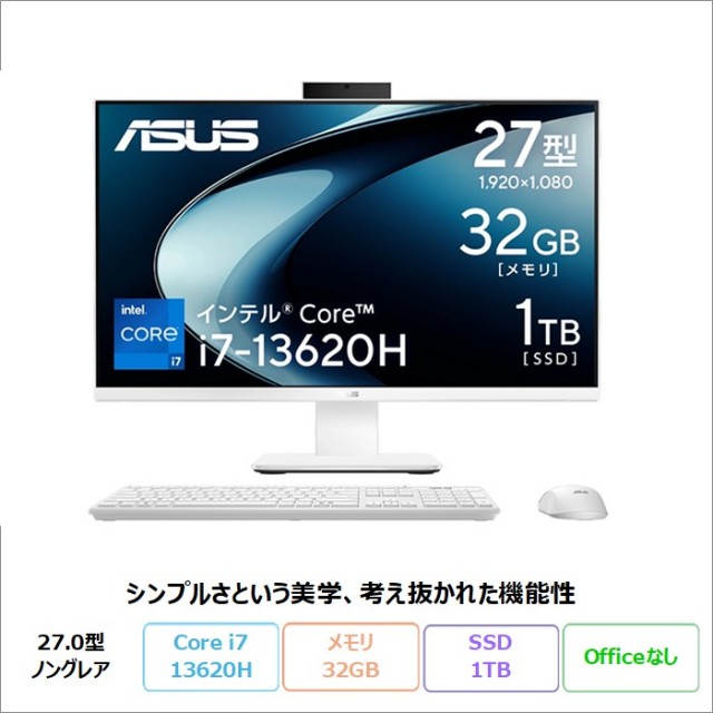 ASUS V400 AiO 一体型 デスクトップ パソコン V470VAK-WPE092W Windows11 Core i7-13620H メモリ32GB SSD1TB 27インチ メーカー再生品Sランク