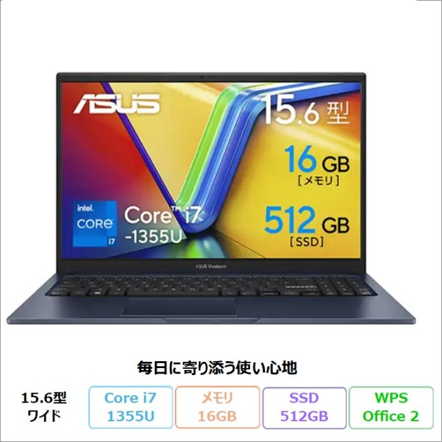 ASUS Vivobook 15 ノートパソコン X1504VA-I7165W Windows11 Office付き Core i7-1355U メモリ16GB SSD512GB 15.6インチ メーカー再生品Sランク