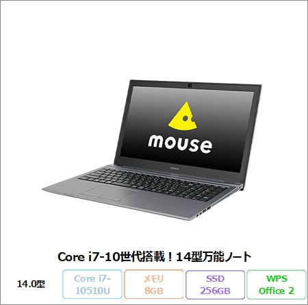 MOUSE COMPUTERE X4-I7CMLAB ノートパソコン X4-I7CMLAB Win10 Pro Office付き i7-10510U メモリ8GB SSD256GB 14インチ リファビッシュBランク