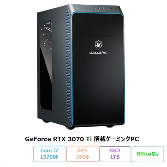 ドスパラ THIRDWAVE GALLERIA ゲーミング デスクトップパソコン XA7C-R37T Windows11 Pro Core i7-13700F メモリ16GB SSD1TB RTX3070Ti リファビッシュCランク