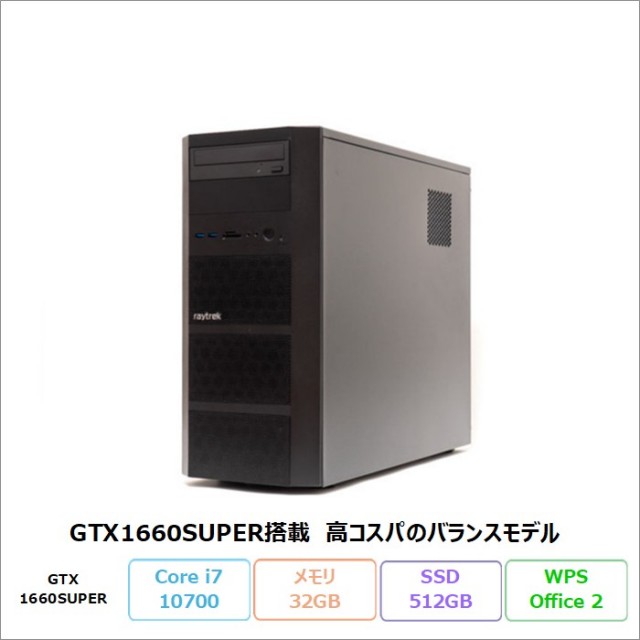 ドスパラ RAYTREK デスクトップパソコン XT Win11Home WPSOffice付き Core i7 10700 32GB SSD512GB リファビッシュBランク