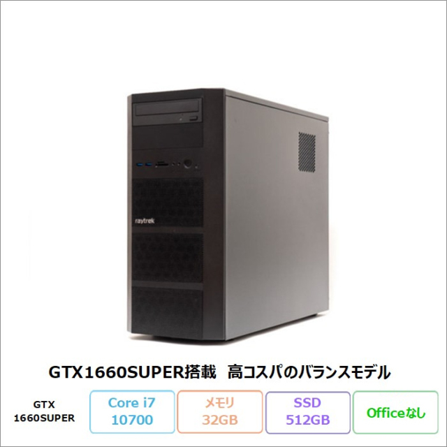 ドスパラ RAYTREK デスクトップパソコン XT Win11Home Core i7 10700 32GB SSD512GB リファビッシュBランク
