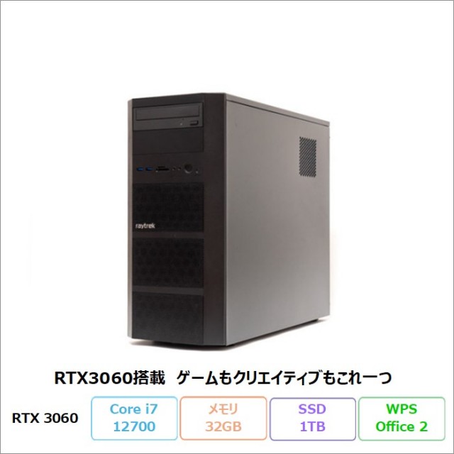 ドスパラ RAYTREK デスクトップパソコン XV Win11Home WPSOffice付き Core i7 12700 32GB SSD1TB リファビッシュBランク