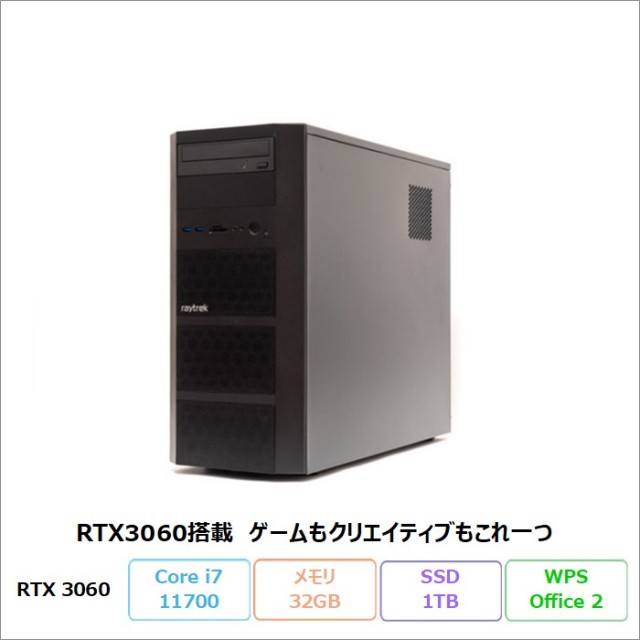 ドスパラ RAYTREK デスクトップパソコン XV Win11Home WPSOffice付き Core i7 11700 32GB SSD1TB リファビッシュBランク
