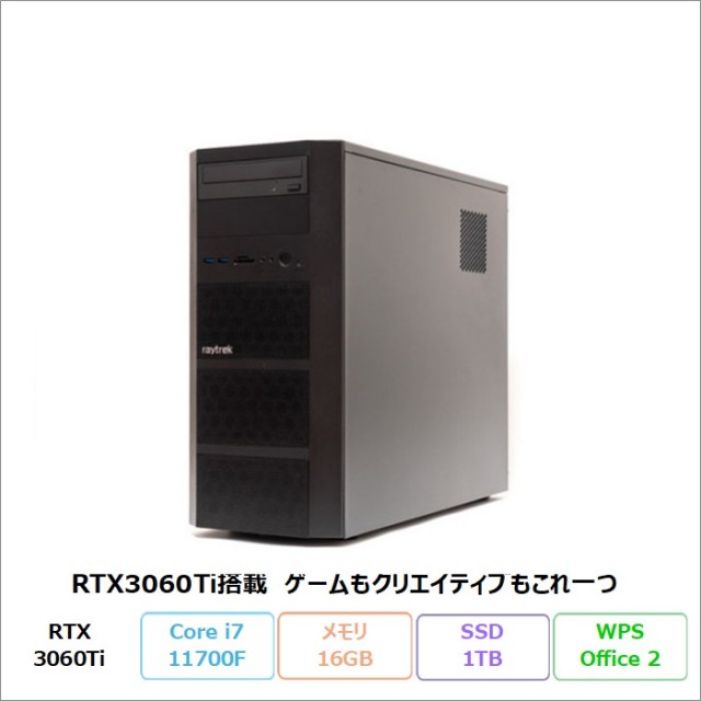 ドスパラ RAYTREK デスクトップパソコン XV-Ti Win11Home WPSOffice付き Core i7 11700F 16GB SSD1TB リファビッシュBランク