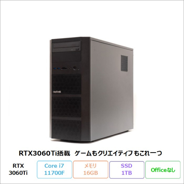 ドスパラ RAYTREK デスクトップパソコン XV-Ti Win11Home Core i7 11700F 16GB SSD1TB リファビッシュBランク