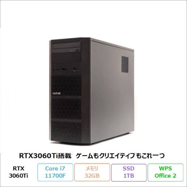 ドスパラ RAYTREK デスクトップパソコン XV-Ti Win11Home WPSOffice付き Core i7 11700F 32GB SSD1TB リファビッシュBランク